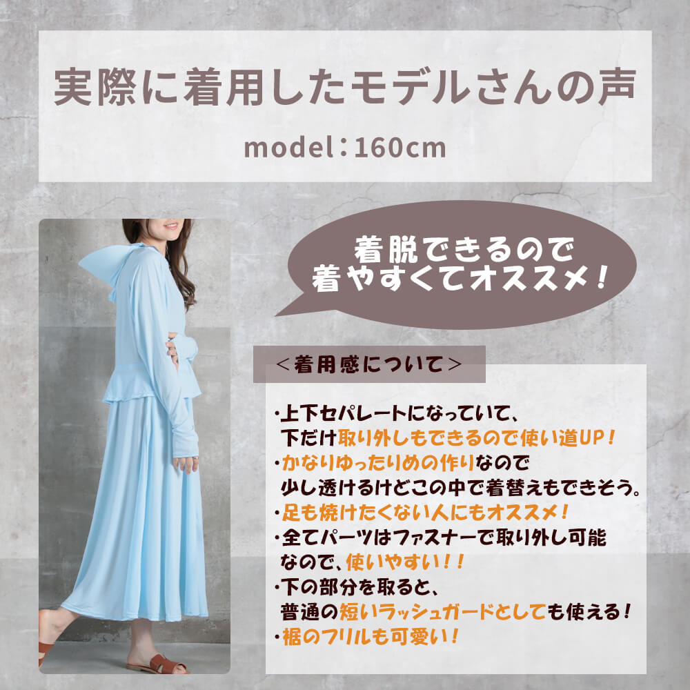 ラッシュガード ロング 紫外線対策 uvカット フード おしゃれ 速乾 ワンピース フリーサイズ 3color