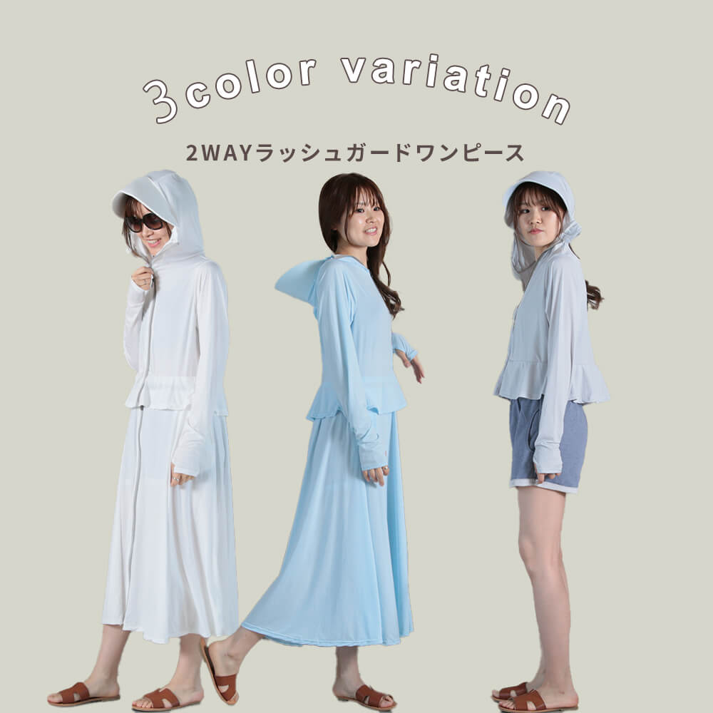ラッシュガード ロング 紫外線対策 uvカット フード おしゃれ 速乾 ワンピース フリーサイズ 3color