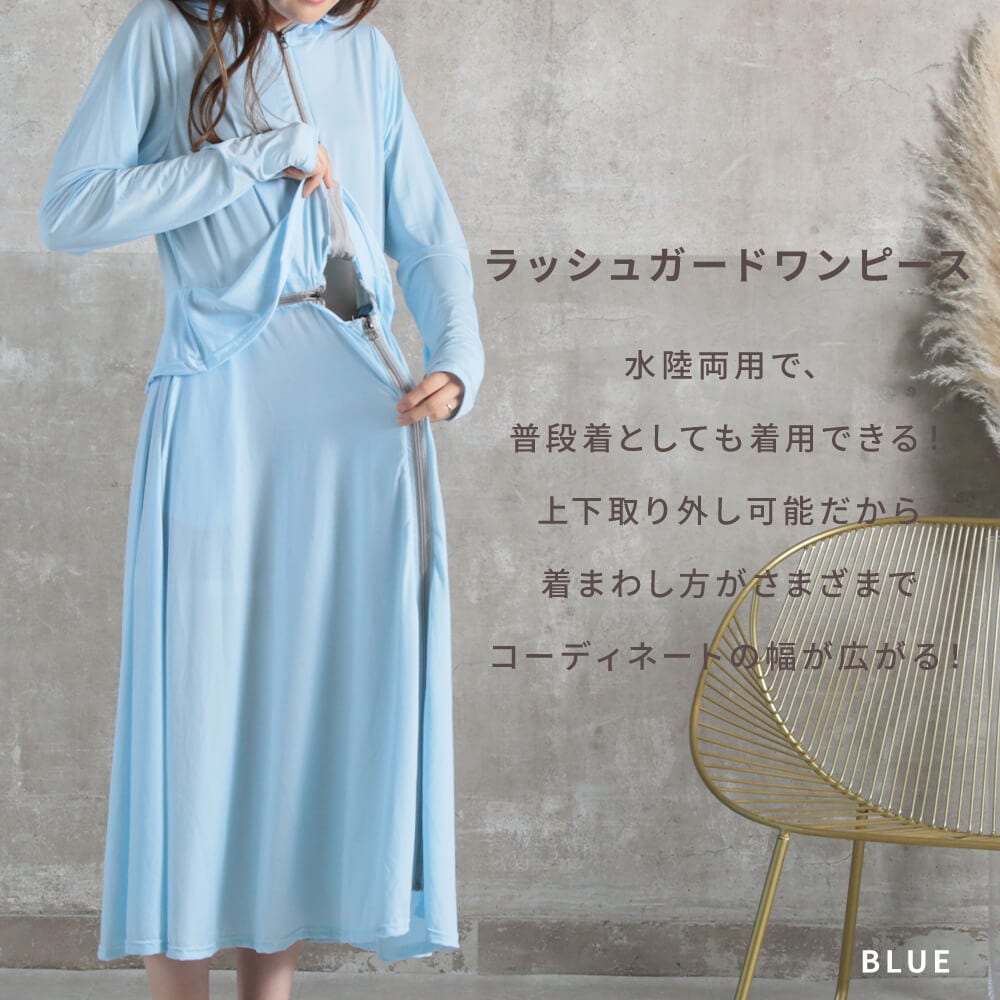 ラッシュガード ロング 紫外線対策 uvカット フード おしゃれ 速乾 ワンピース フリーサイズ 3color