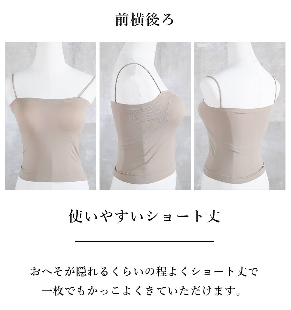 チューブトップ ショート丈 ホックなし カップ付きインナー 