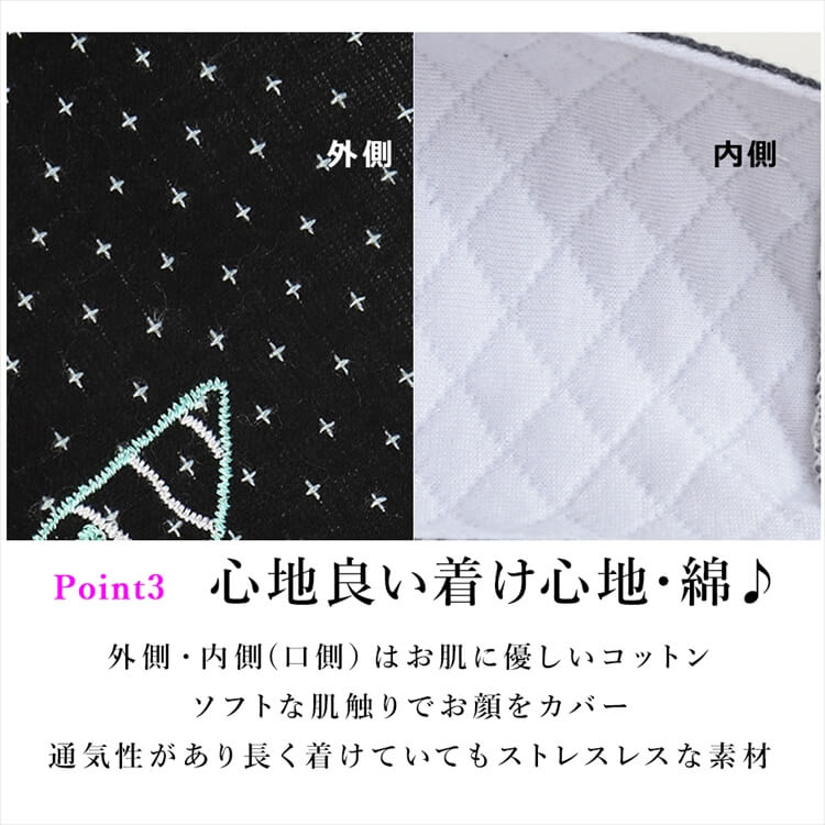 マスク 大人用/子供用 コットン レディース ハート柄 ワンポイント 刺繍 デザインマスク 6枚 セット 5color