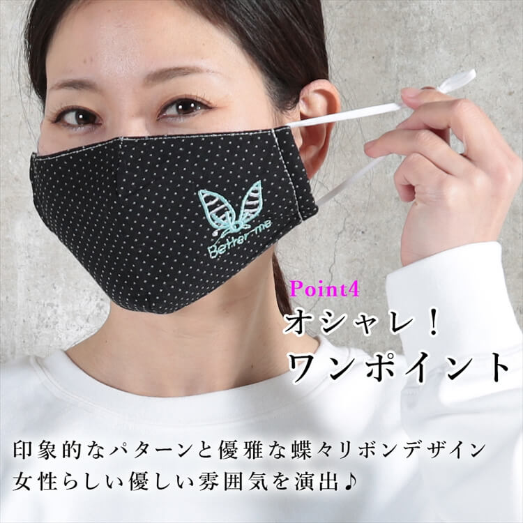 マスク 大人用/子供用 コットン レディース ハート柄 ワンポイント 刺繍 デザインマスク 6枚 セット 5color