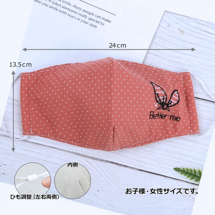 マスク 大人用/子供用 コットン レディース ハート柄 ワンポイント 刺繍 デザインマスク 6枚 セット 5color