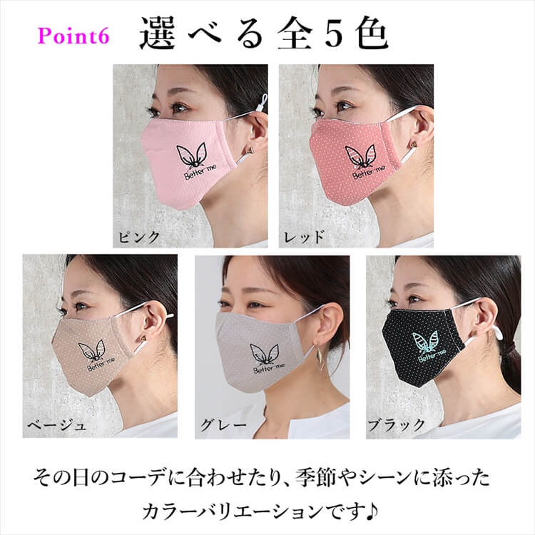 マスク レディース 洗える ドット 蝶々 リボン デザインマスク 3枚 セット 5color