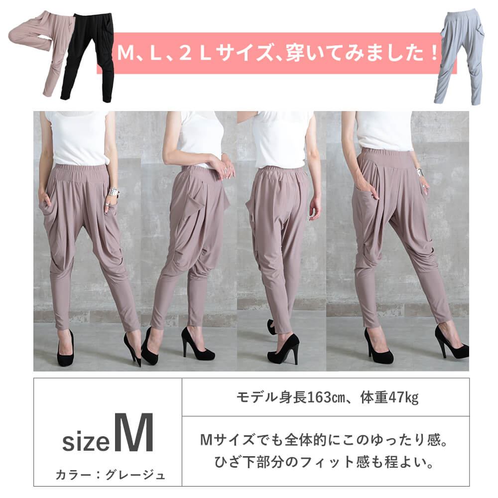 サルエルパンツ ヨガパンツ レディース 大きいサイズ きれいめ 体型カバー  S / M / L / 2L / 3L