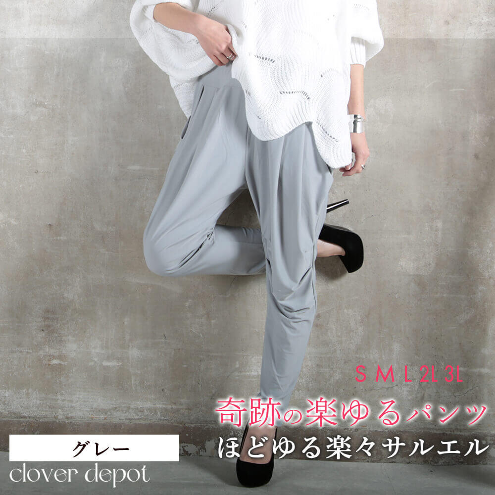 本日限定値下げ　グレー サルエルパンツ Sサイズ 本日限定値下げ グレー サルエルパンツ Sサイズ 楽天市場