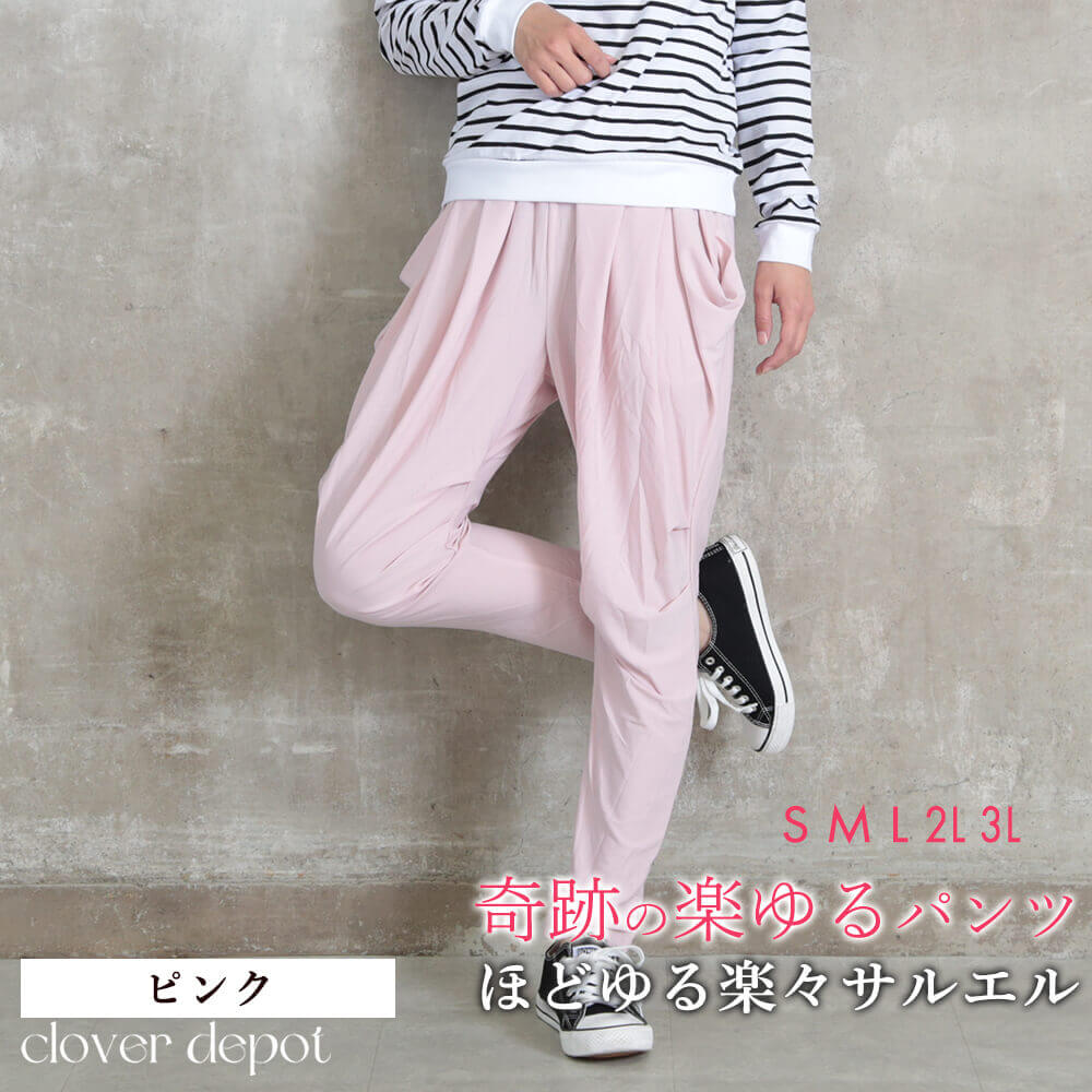 希少✨ プリーツプリーズ サルエルパンツ ピンク 異素材 サイズ3 希少✨ プリーツプリーズ サルエルパンツ ピンク 異素材 サイズ3 希少