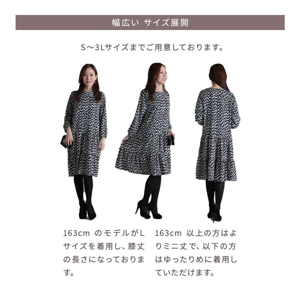 ワンピース ティアードワンピース フレア 膝丈 レディース きれいめ S/M/L/2L/3L 1color