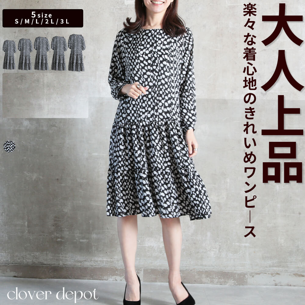ワンピース ティアードワンピース フレア 膝丈 レディース きれいめ S/M/L/2L/3L 1color