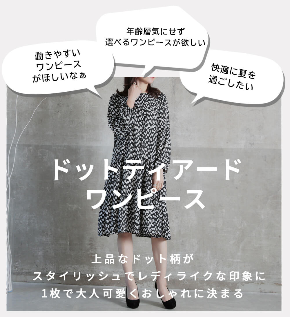 ワンピース ティアードワンピース フレア 膝丈 レディース きれいめ S/M/L/2L/3L 1color