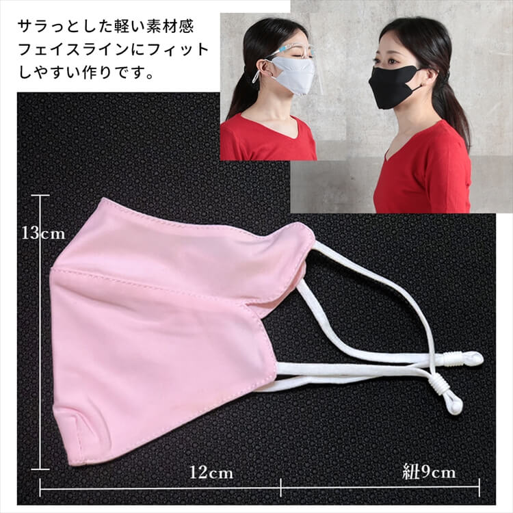 マスク 接触冷感 アイスシルク UVカット 8枚 セット 4color