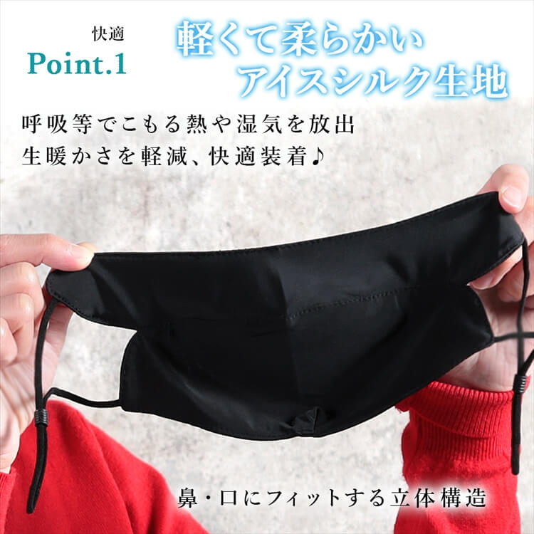 マスク 接触冷感 アイスシルク UVカット 8枚 セット 4color