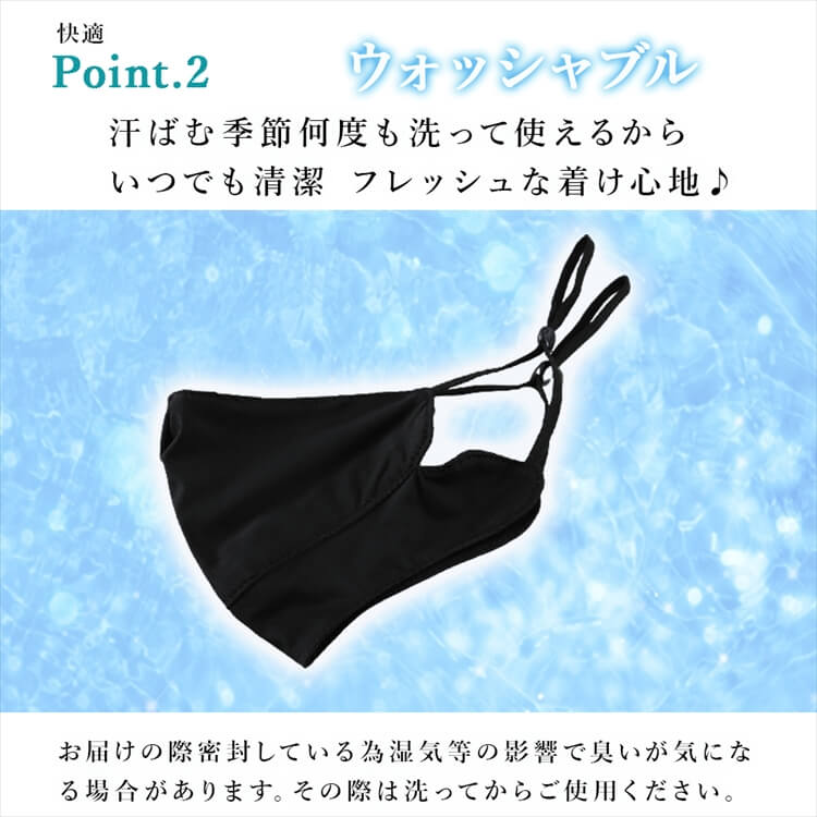 マスク 接触冷感 UVカット 6枚 セット 4color