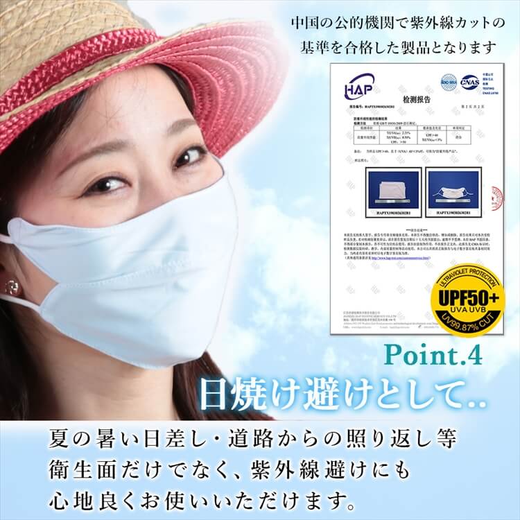 マスク 接触冷感 UVカット 6枚 セット 4color