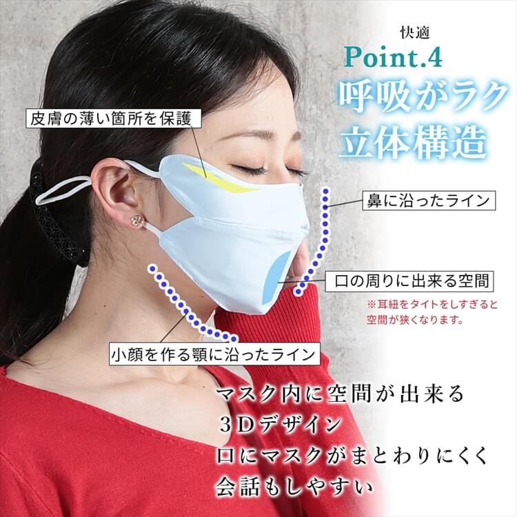 マスク 接触冷感 UVカット 6枚 セット 4color