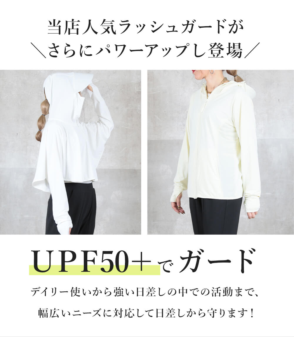 ラッシュガード UVカットパーカー ショート丈 ロング丈 9color