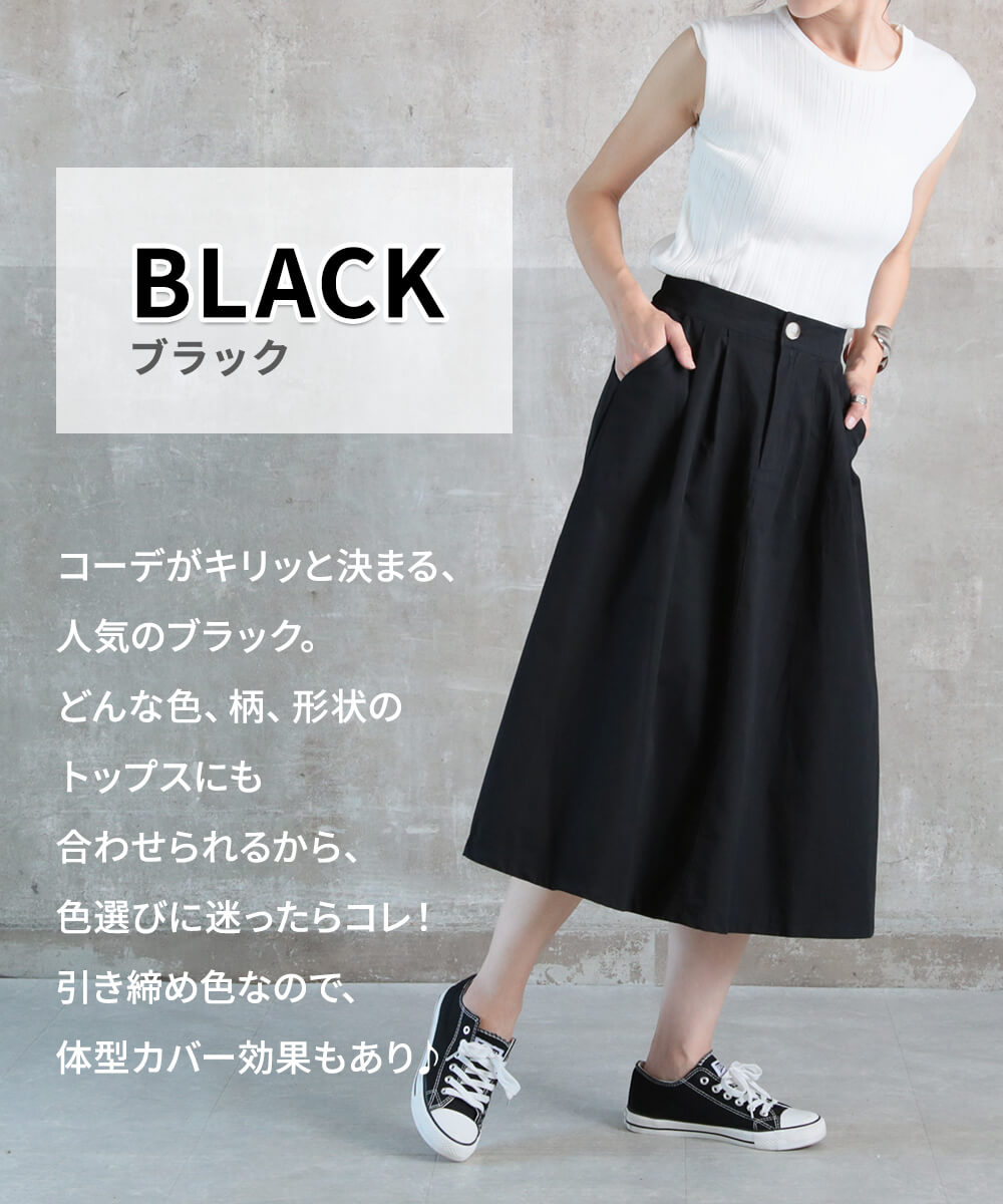 フレアスカート コットン風 ポケット付き 7color