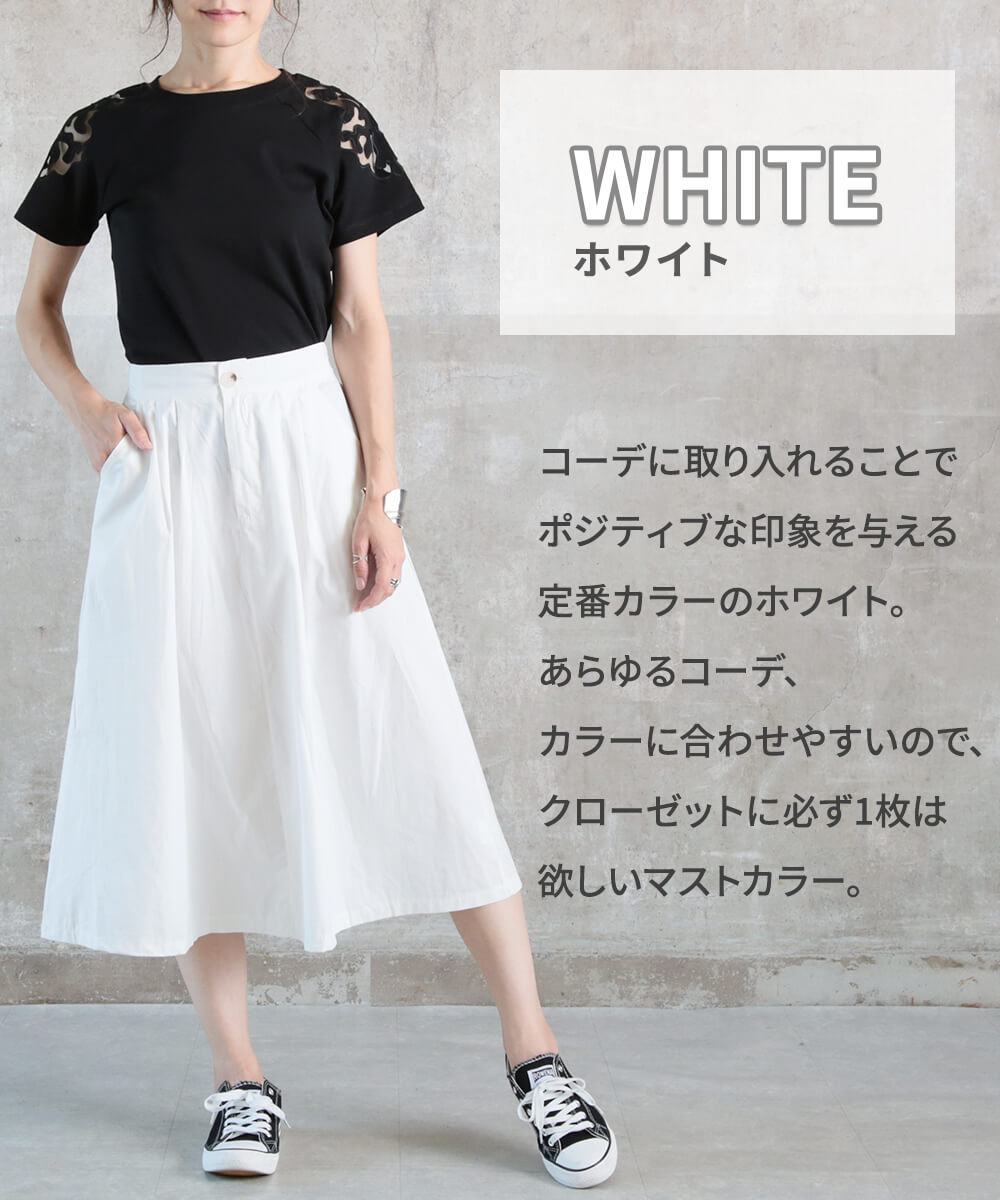 フレアスカート コットン風 ポケット付き 7color