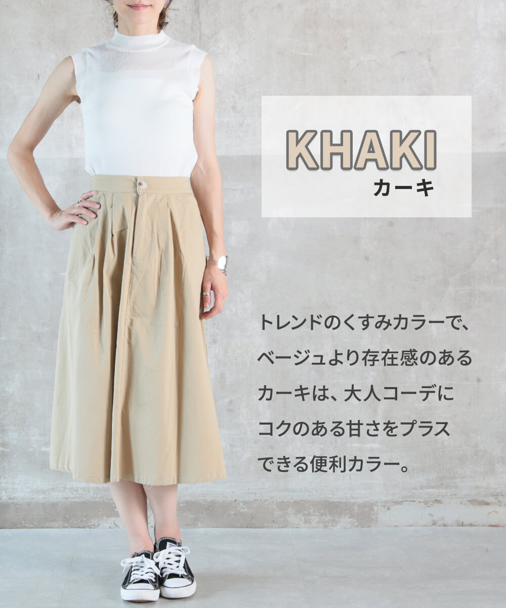 フレアスカート コットン風 ポケット付き 7color