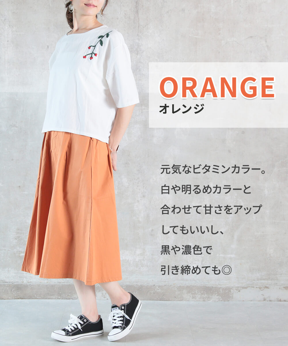 フレアスカート コットン風 ポケット付き 7color