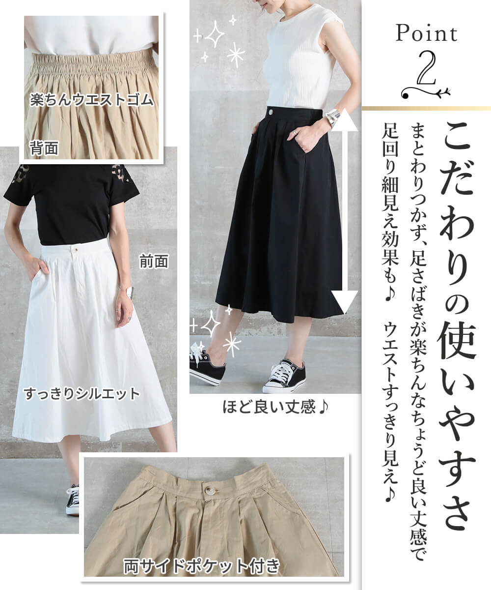 フレアスカート コットン風 ポケット付き 7color