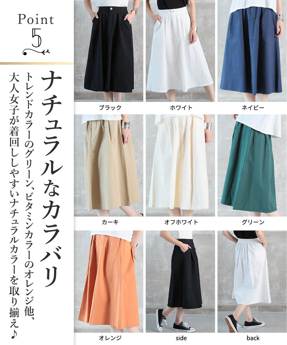 フレアスカート コットン風 ポケット付き 7color