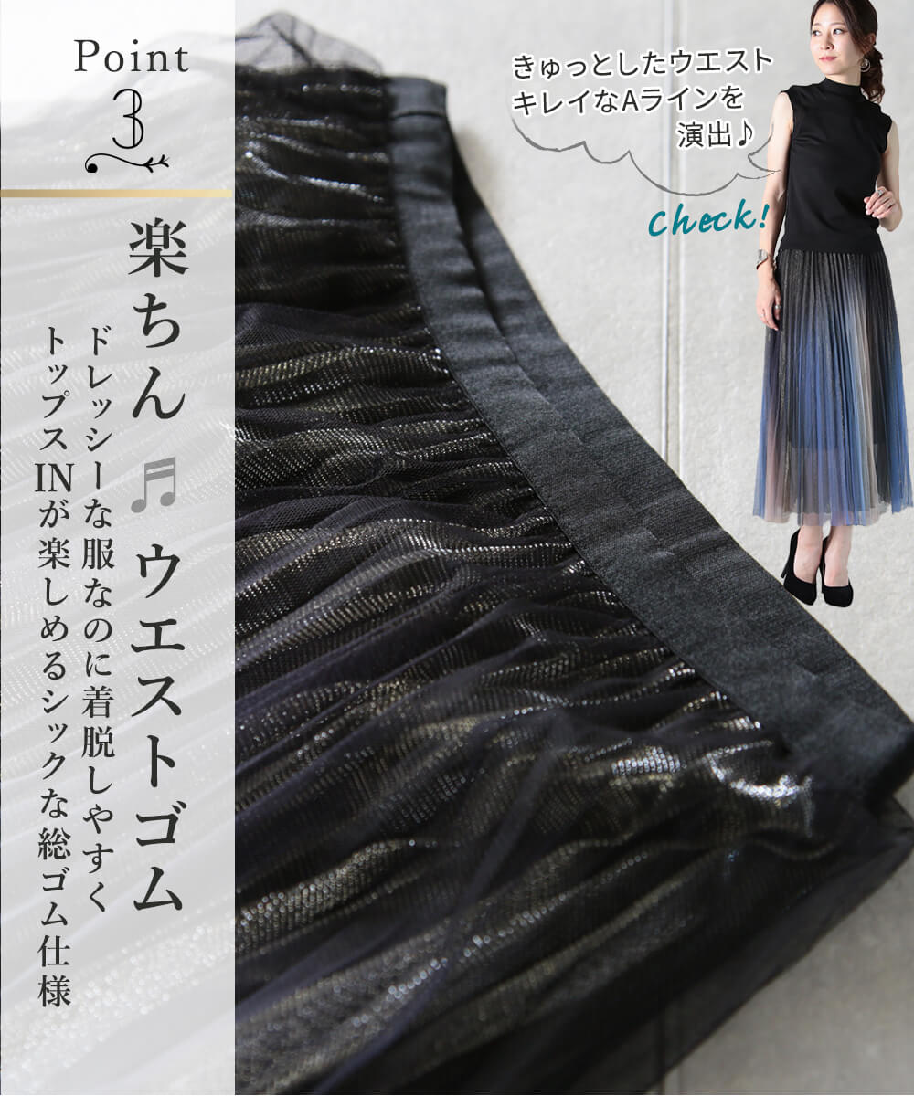 マキシ フレア チュールスカート グラデーション ロング 