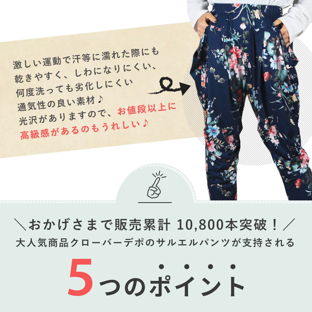 17color 柄サルエルパンツ 薄手 M/L/2L
