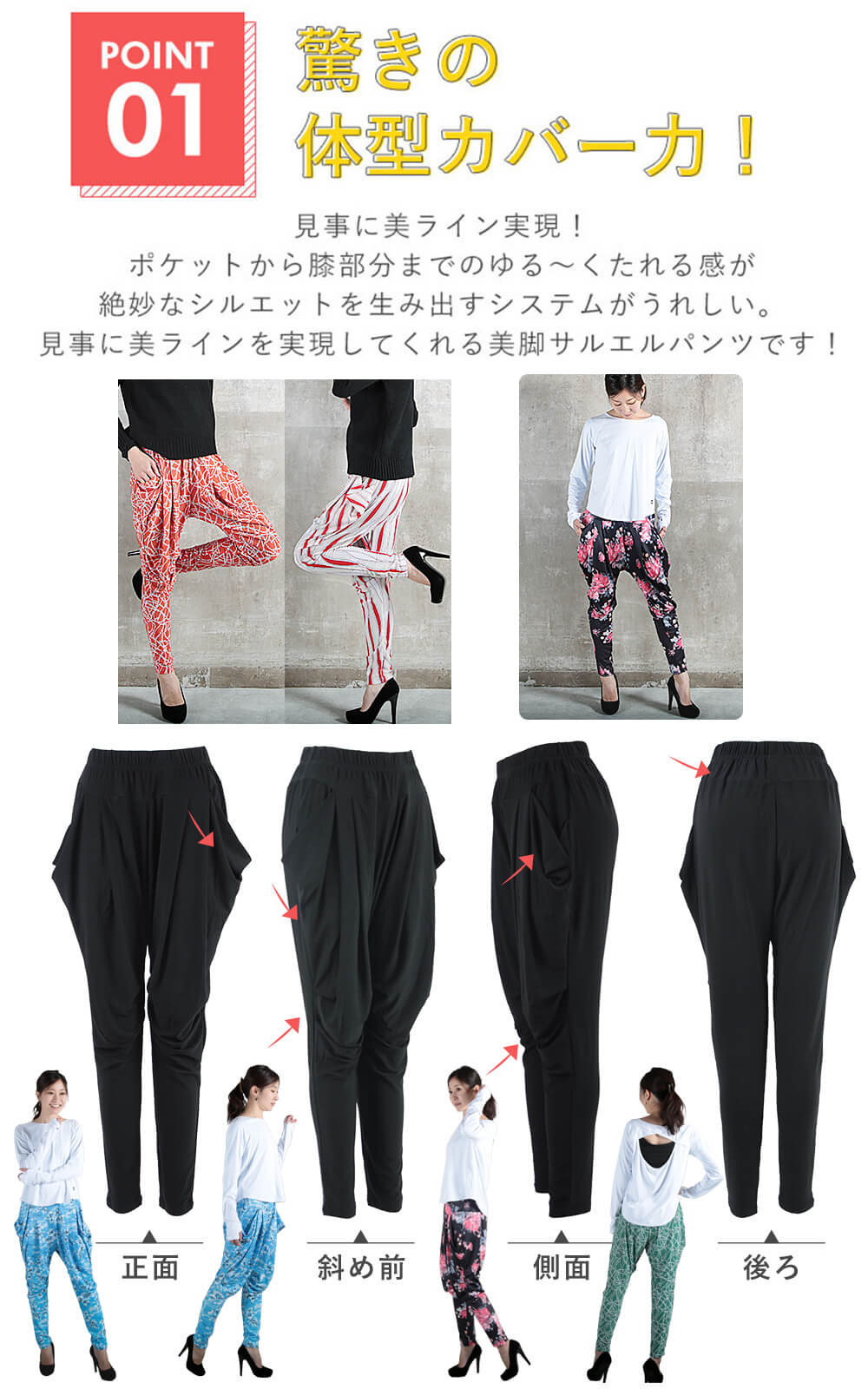 17color 柄サルエルパンツ 薄手 M/L/2L