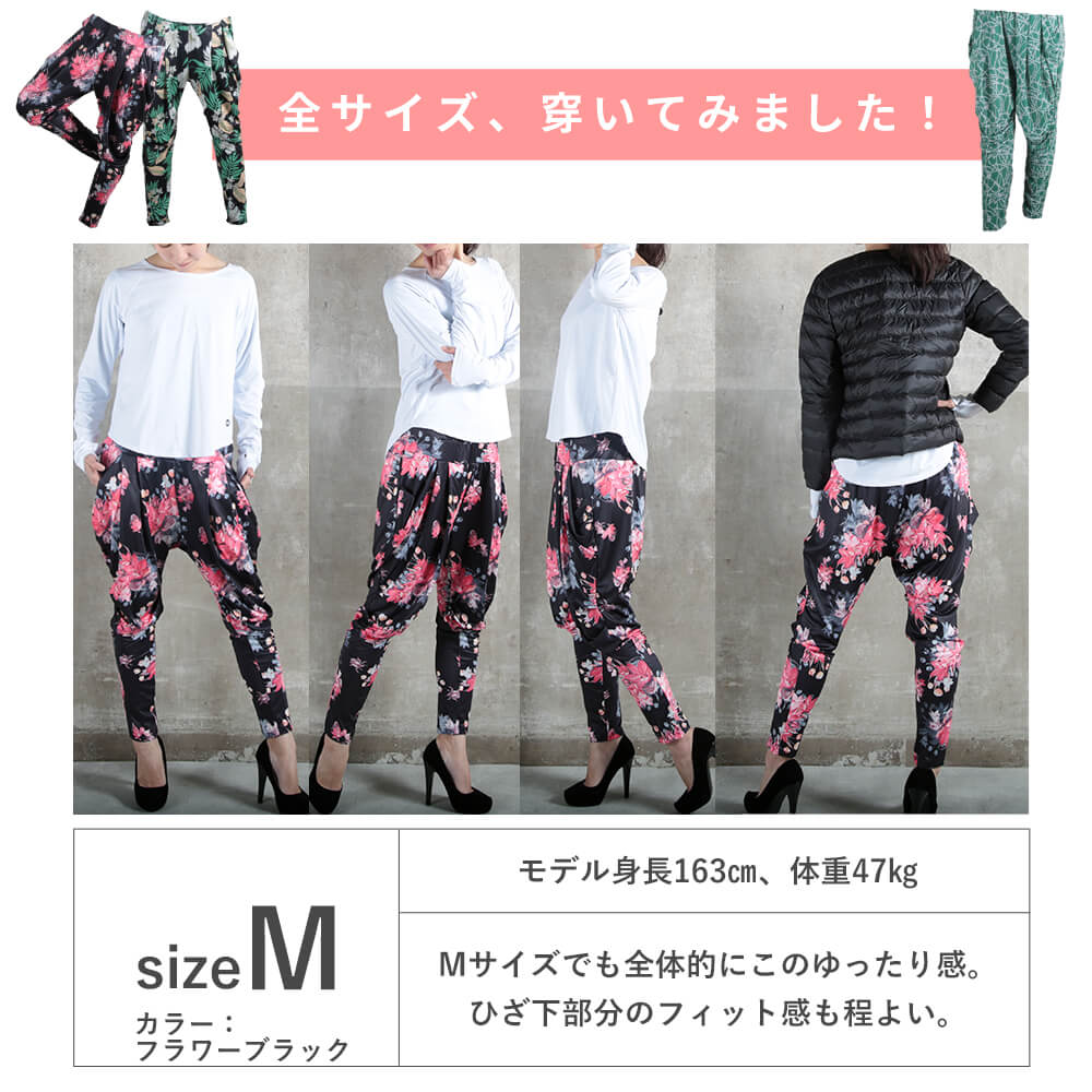 17color 柄サルエルパンツ 薄手 M/L/2L
