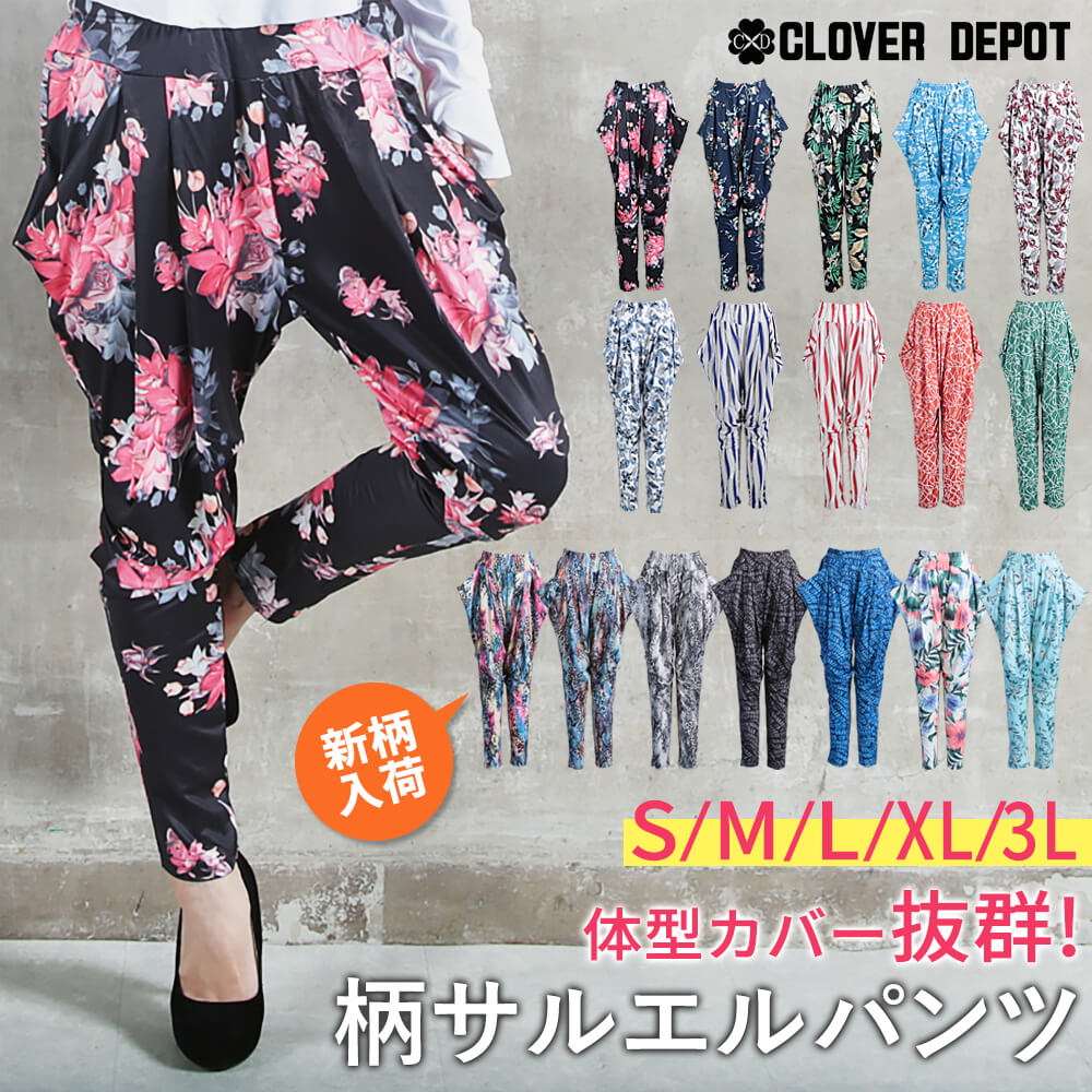 17color 柄サルエルパンツ 薄手 M/L/2L