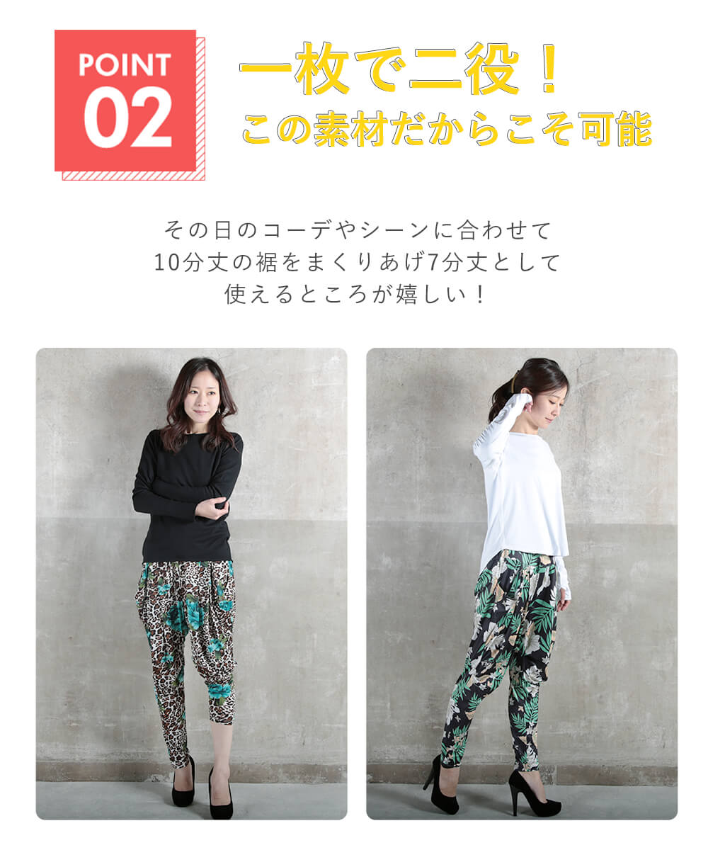 17color 柄サルエルパンツ 薄手 M/L/2L