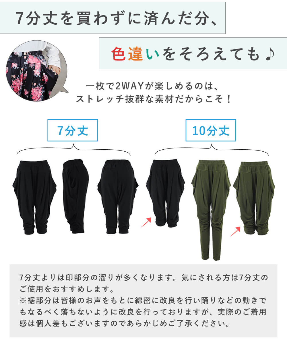 17color 柄サルエルパンツ 薄手 M/L/2L