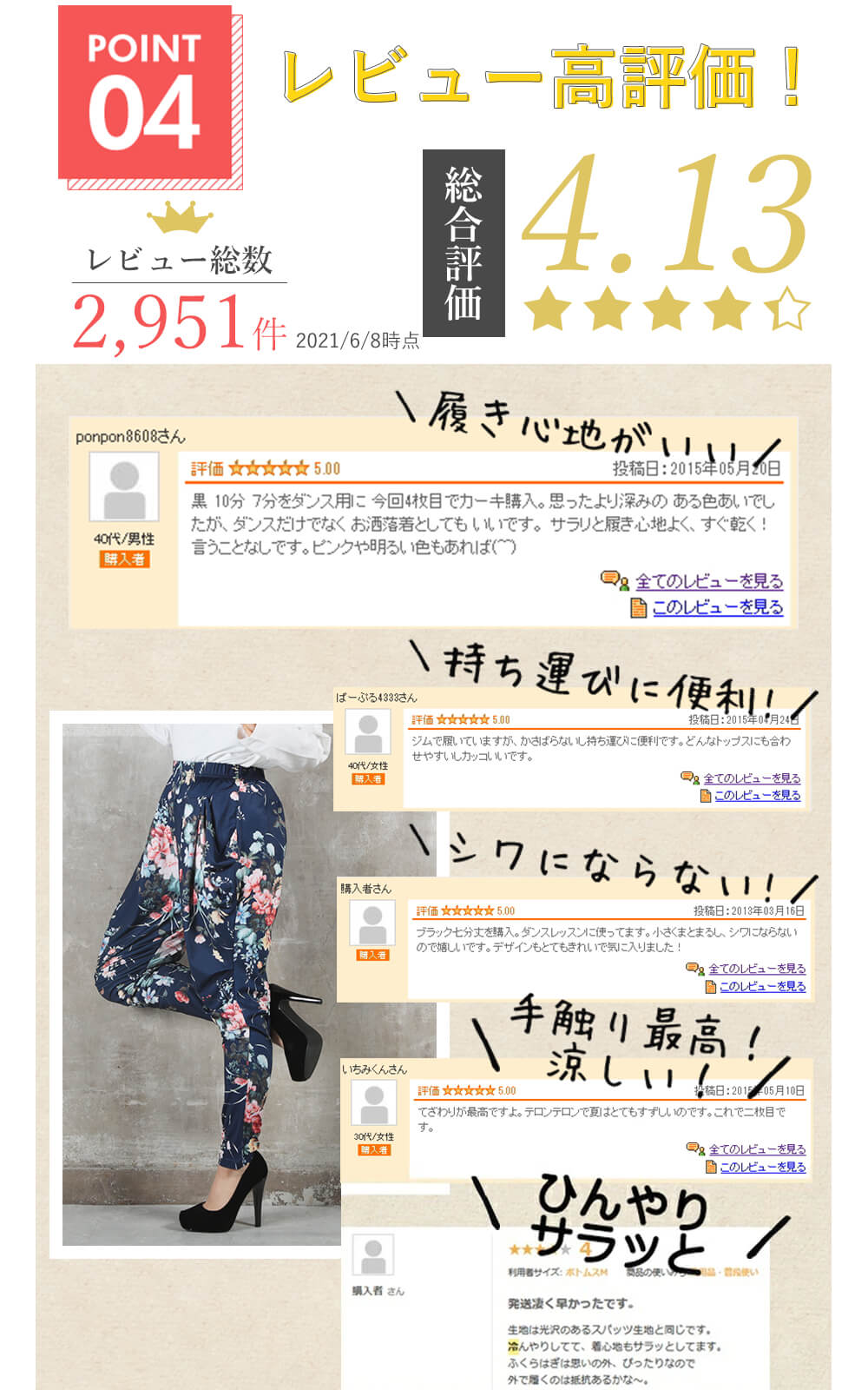 17color 柄サルエルパンツ 薄手 M/L/2L