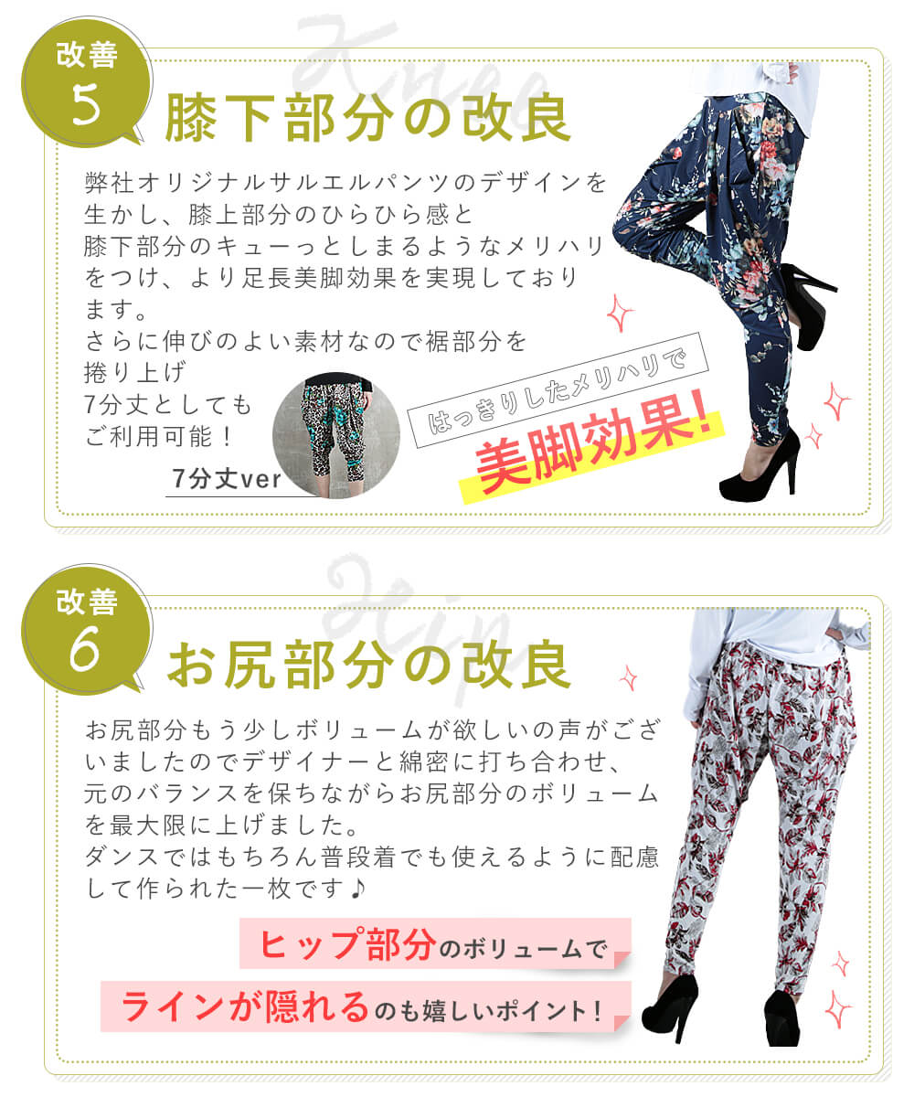 17color 柄サルエルパンツ 薄手 M/L/2L