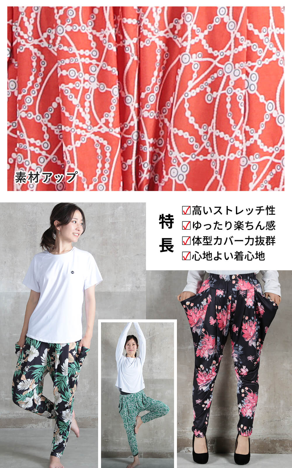 17color 柄サルエルパンツ 薄手 M/L/2L