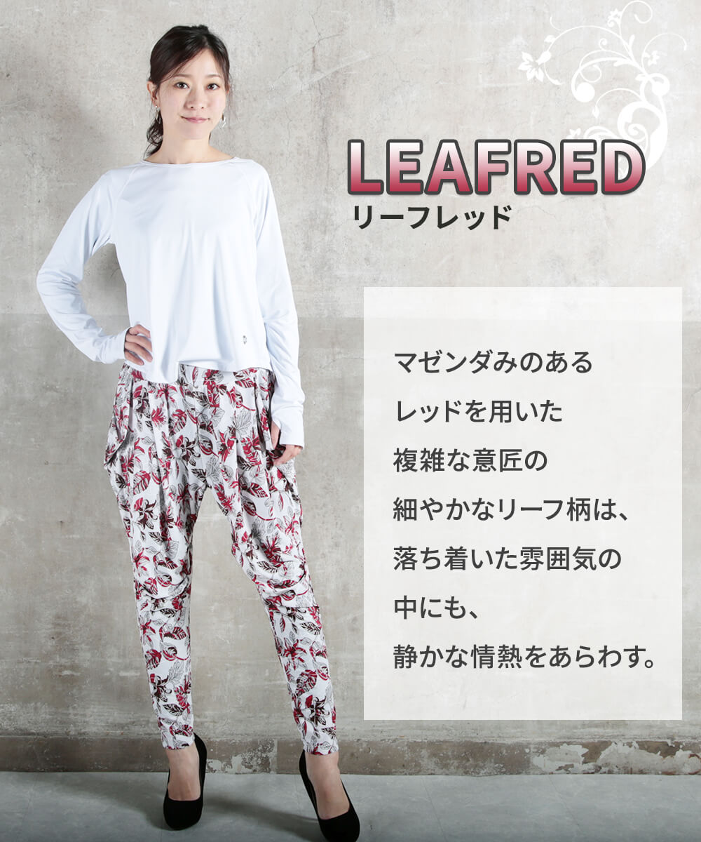 17color 柄サルエルパンツ 薄手 M/L/2L