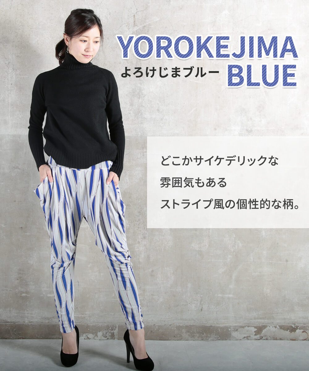 17color 柄サルエルパンツ 薄手 M/L/2L