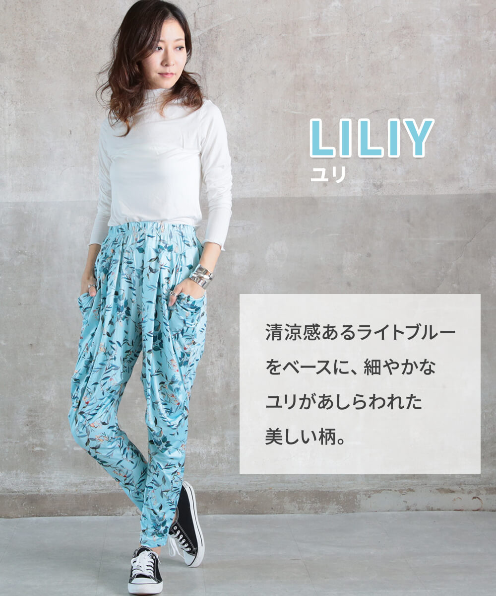 17color 柄サルエルパンツ 薄手 M/L/2L