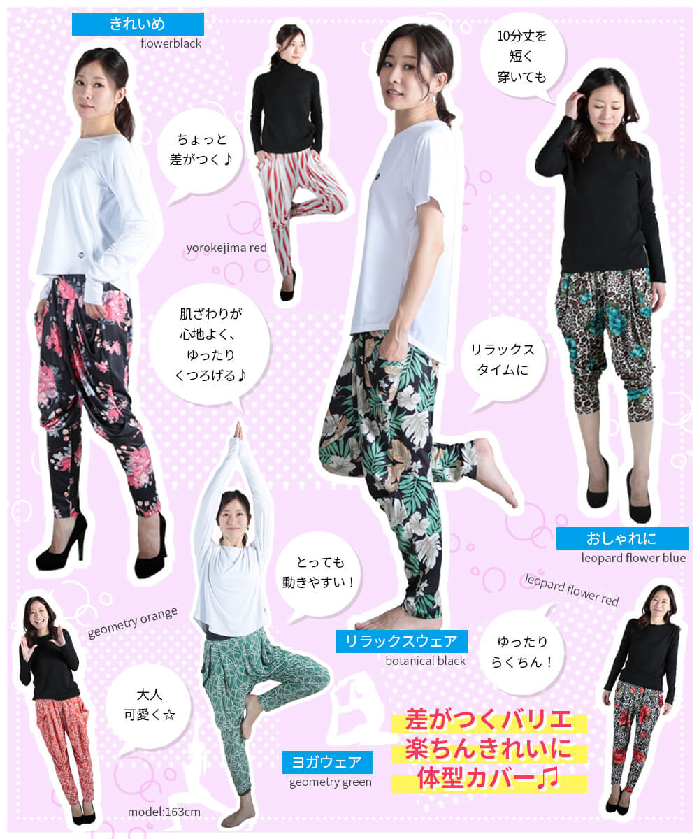 17color 柄サルエルパンツ 薄手 M/L/2L