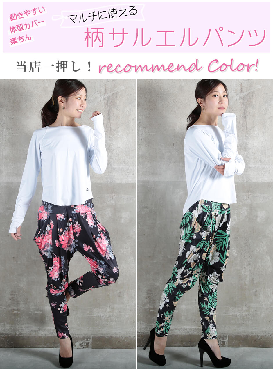 17color 柄サルエルパンツ 薄手 M/L/2L