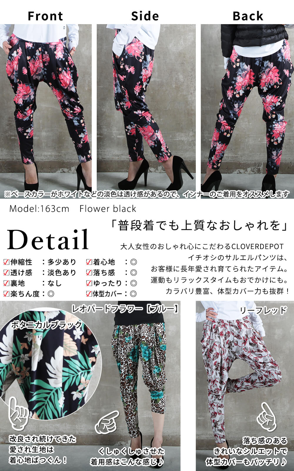 17color 柄サルエルパンツ 薄手 M/L/2L