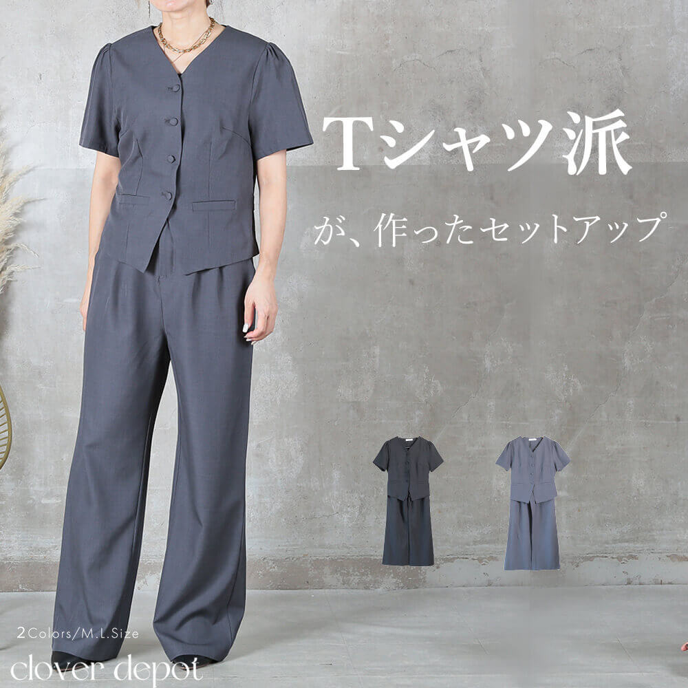 セットアップ スーツ パンツスーツ 2点上下セット レディース おしゃれ カセット服 Tシャツ感覚 半袖 上品きれいめ ロング丈パンツ Vネック 着回し 春夏秋 M L LL 3L 大人カジュアル 通勤 オフィス セレモニー 卒園式 入学式 ママ行事 黒 ブラック 体型カバー