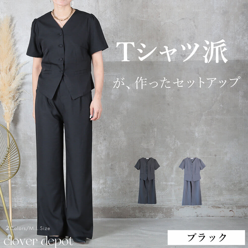 セットアップ スーツ パンツスーツ 2点上下セット レディース おしゃれ カセット服 Tシャツ感覚 半袖 上品きれいめ ロング丈パンツ Vネック 着回し 春夏秋 M L LL 3L 大人カジュアル 通勤 オフィス セレモニー 卒園式 入学式 ママ行事 黒 ブラック 体型カバー
