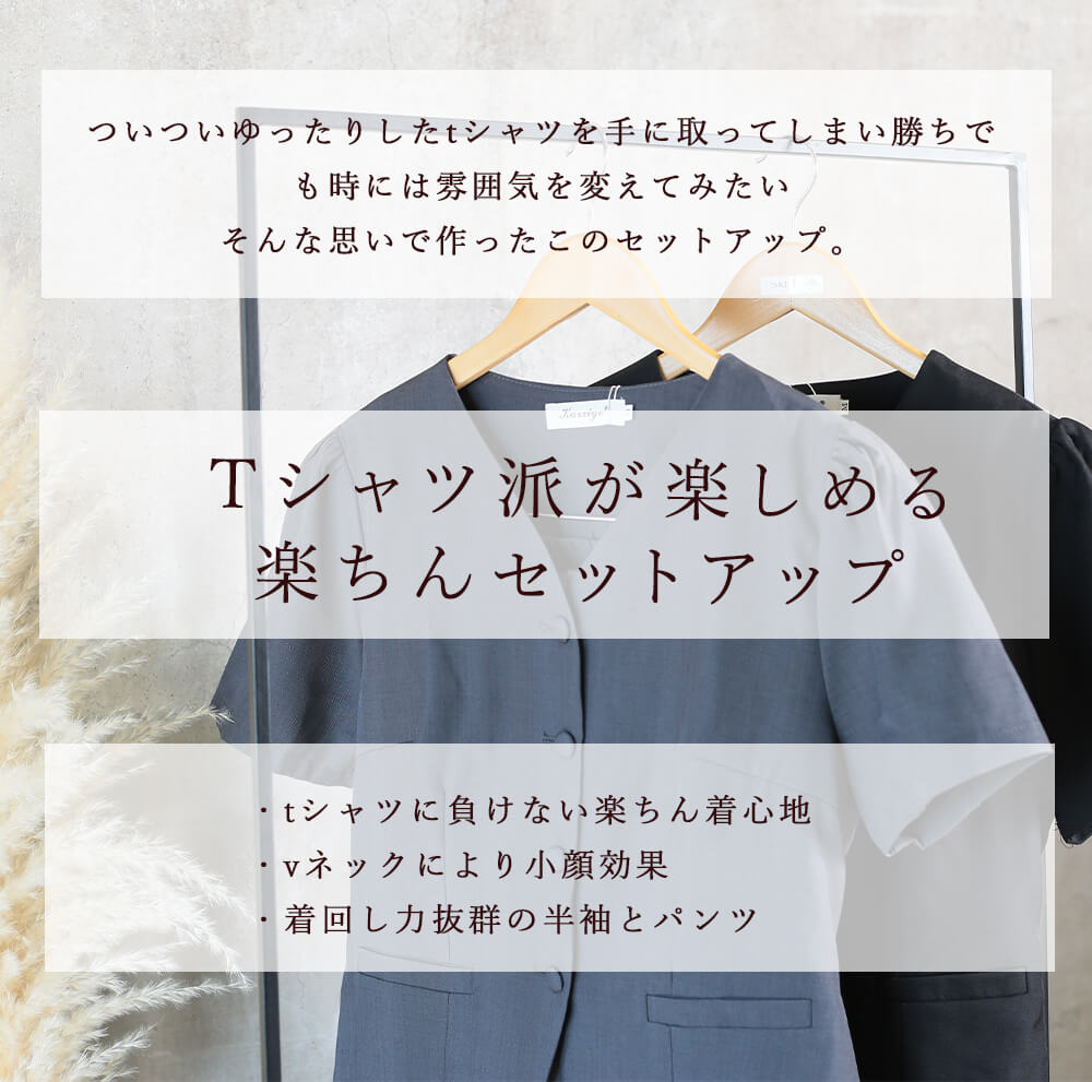 セットアップ スーツ パンツスーツ 2点上下セット レディース おしゃれ カセット服 Tシャツ感覚 半袖 上品きれいめ ロング丈パンツ Vネック 着回し 春夏秋 M L LL 3L 大人カジュアル 通勤 オフィス セレモニー 卒園式 入学式 ママ行事 黒 ブラック 体型カバー
