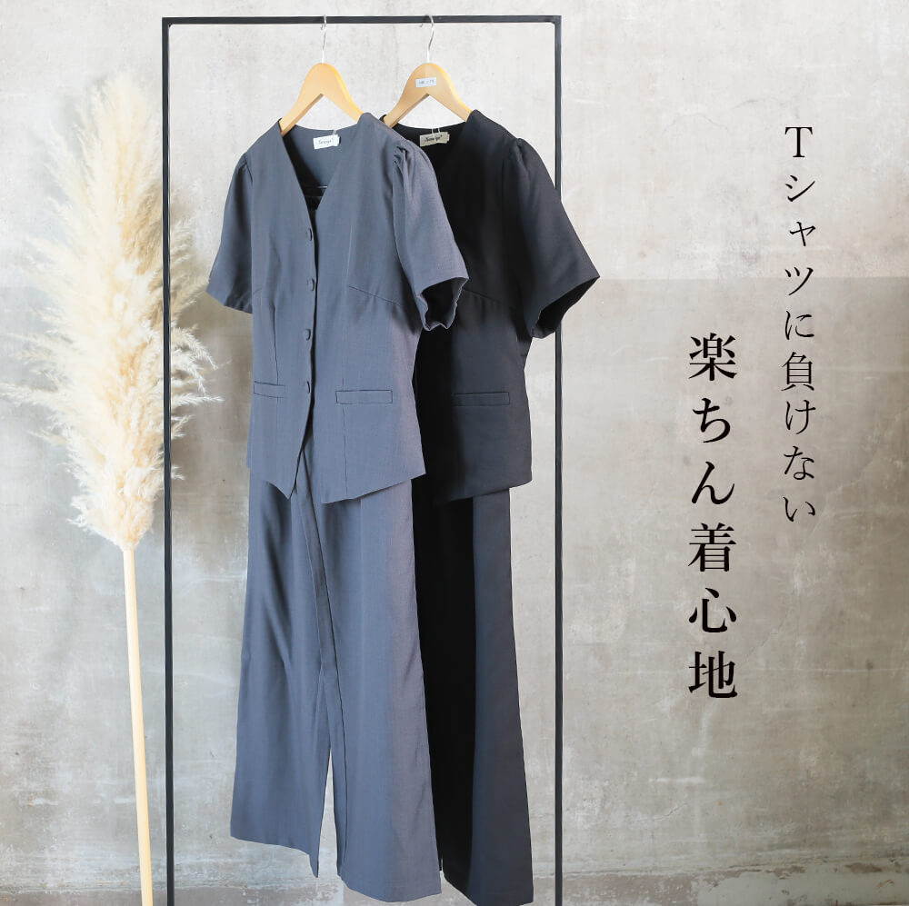 セットアップ スーツ パンツスーツ 2点上下セット レディース おしゃれ カセット服 Tシャツ感覚 半袖 上品きれいめ ロング丈パンツ Vネック 着回し 春夏秋 M L LL 3L 大人カジュアル 通勤 オフィス セレモニー 卒園式 入学式 ママ行事 黒 ブラック 体型カバー