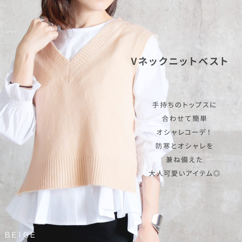 ニット ベスト ニットベスト トップス レイヤード vネック