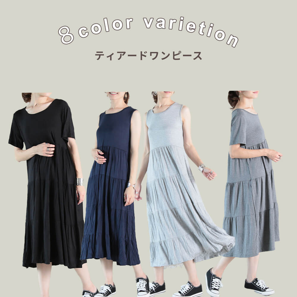 ワンピース ノースリーブ ロング ゆったり 半袖 マキシ ティアード フリーサイズ 8color