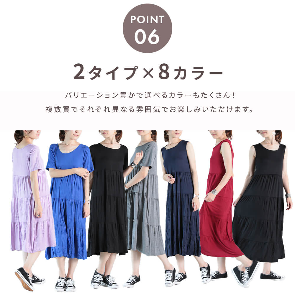 ワンピース ノースリーブ ロング ゆったり 半袖 マキシ ティアード フリーサイズ 8color