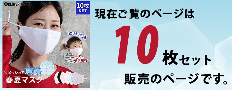 マスク 大人用/子供用  接触冷感 メッシュ 3枚 セット 6color